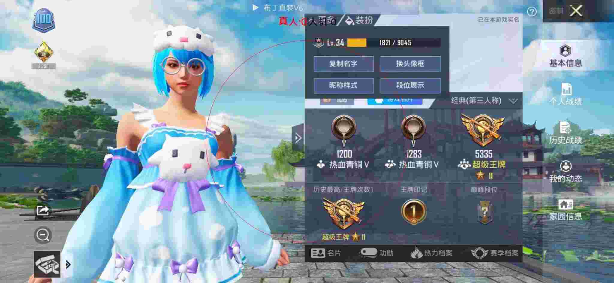 和平精英布丁直装透视 - 和平精英自闭城四排外挂辅助预览图